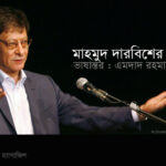 আন্দোলনের মালিকানা কার? জনগণ, না কোনো একক দলের…