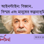 একটি পাখির সাক্ষাৎকার  ।  আহমদ সায়েম