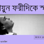 বাংলাদেশে চালু হলো শেয়ারেবল জিপিইউ ক্লাউড ফ্যাসিলিটি