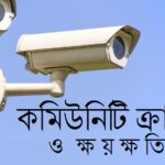 সাড়ে ষোলো : সময়ের সাস্পেন্স থ্রিলার