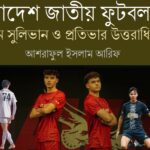 সড়ক দুর্ঘটনায় বাংলাদেশি তরুণীর মৃত্যু