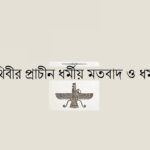 কথায় নীরবতায় আপনজন স্মরণ || কাজল রেখা