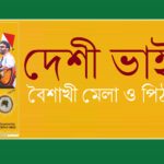 আন্তর্জাতিক বসন্ত উৎসব