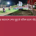 নিউইয়র্ক আন্তর্জাতিক বাংলা বইমেলা ২০২৬ : আহ্বায়ক ড. নজরুল ইসলাম
