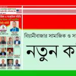 বলাকার আয়োজনে স্বাধীনতা দিবস উদযাপন
