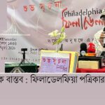 বৈশাখী সন্ধ্যায় নাড়ির নিবিড় স্পন্দন শোনা গেল অনুষ্ঠানটায়