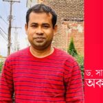 বাংলাদেশের উন্নয়নে অন্তরায় ও উত্তরণের উপায় ।। মোহাম্মদ হাফিজুল ইসলাম