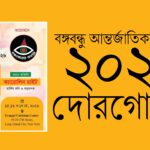 বাংলাদেশের স্বাস্থ্যখাতে দালাল সিন্ডিকেট বন্ধ করা জরুরি ।। ড. মোহাম্মদ আজিজুল হক