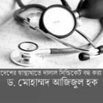 বঙ্গবন্ধু আন্তর্জাতিক বইমেলা ২০২৬ দোরগোড়ায়