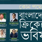 নিউইয়র্কে সড়ক-দুর্ঘটনায় তিন বাংলাদেশি নিহত