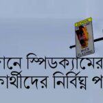 বিলুপ্ত প্রাণীর কঙ্কাল আবিষ্কার