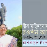 মাহবুব মোর্শেদের নতুন উপন্যাস