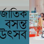ব্লকেইড : অহিংস প্রতিরোধের পূর্বাপর ।। আশরাফুল ইসলাম আরিফ