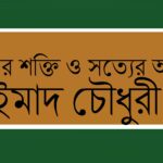 নিউইয়র্ক গ্লোবাল শর্ট ফিল্ম ফেস্ট ২০২৬