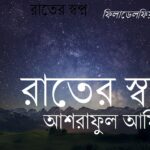 ওমানে অ্যাক্সিডেন্টে বাংলাদেশি চার সহোদর নিহত