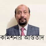 অসুখ ভুলিয়ে দেয় যে-ঔষধালয় ।। আহমদ সায়েম