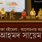পেনসিলভেনিয়ায় ঈদুল আজহা ২০২৬ : সময়সূচি, কোরবানি ও আবহাওয়া