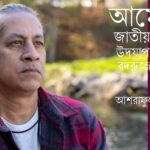 পবিত্র হজযাত্রীদের প্রতি শুভেচ্ছা