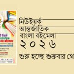 পেন স্টেট ইউনিভার্সিটি থেকে স্নাতক কাজী ছোয়াদ তাসিন