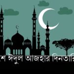 মিনেসোটায় মিলিয়ন ডলার জালিয়াতির চাঞ্চল্যকর অভিযোগ