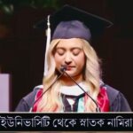 ৩৫তম নিউইয়র্ক আন্তর্জাতিক বাংলা বইমেলা ২০২৬ : উৎসবমুখর উদ্বোধন 