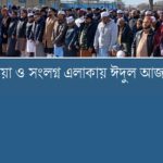 নিউইয়র্কে বাংলা বই ও বৃষ্টিমেলা ।। আশরাফুল ইসলাম আরিফ