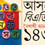 পবিত্র হজযাত্রীদের প্রতি শুভেচ্ছা