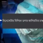 দেশে দেশে ঈদুল আজহার দিনতারিখ ঘোষণা