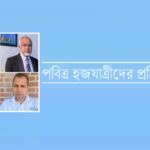 আমেরিকায় জাতীয় কবিতা মাস উদযাপনের সংকলনে বদরুজ্জামান আলমগীর