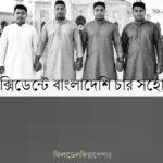 রাতের স্বপ্ন ।। আশরাফুল আমিন