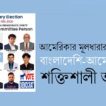 হান্টাভাইরাস সংক্রমণ : যুক্তরাষ্ট্রের ৬ অঙ্গরাজ্যে নজরদারি