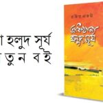 আইভি লিগ ইউপেন থেকে স্নাতক সম্পন্ন করলেন নিশাত তাসনিন