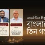 ব্যাডমিন্টনের দুই তারকা