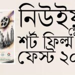 পেনসিলভেনিয়ায় চিলড্রেন কম্পিটিশন
