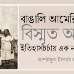 ভ্রাম্যমাণ বাংলাদেশ দূতাবাসের সেবা গ্রহণে প্রবাসীদের আমন্ত্রণ