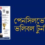 ভ্রাম্যমাণ বাংলাদেশ দূতাবাসের সেবা গ্রহণে প্রবাসীদের আমন্ত্রণ