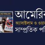 জাতিসংঘের প্রতিবেদনে বিশ্বব্যাপী খাদ্য সঙ্কটের আশঙ্কা ।। তারিক হাসান ঋজু