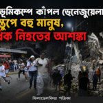 প্রথমবার ফিফা অনূর্ধ্ব-১৫ বিশ্বকাপে বাংলাদেশের অংশগ্রহণ