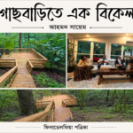 বিশ্বকাপ ২০২৬ : গ্রুপ পর্ব শেষে ১২টি গ্রুপের পূর্ণাঙ্গ মূল্যায়ন