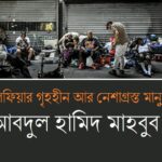 বিশ্বকাপের উন্মাদনায় ফিলাডেলফিয়া