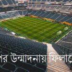 বিদায় তোফায়েল আহমেদ