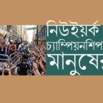 বিশ্বকাপের উন্মাদনায় ফিলাডেলফিয়া : পাঁচবারের বিশ্বচ্যাম্পিয়ন ব্রাজিল মাঠে নামছে আজ