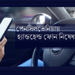 ফিলাডেলফিয়ায় ভলিবল টুর্নামেন্ট সম্পন্ন
