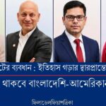 চীন সফরে তারেক রহমান