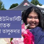 অন্তিম চিঠি ।। পলি শাহীনা