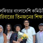 চীন সফরে তারেক রহমান