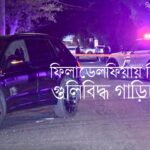 বাংলাদেশি গবেষক ড. রামিসা ফারিহার উদ্ভাবন : একফোঁটা রক্তেই শনাক্ত হবে ওপিওয়েড আসক্তি