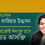 ফিলাডেলফিয়ার বাংলাদেশি কমিউনিটির গর্ব : একই পরিবারের তিনজনের শিক্ষাসাফল্য