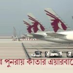 বিশ্বকাপ ফুটবল ২০২৬ : যুক্তরাষ্ট্রের দুর্দান্ত সূচনা
