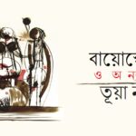 বিশ্বকাপ ফাইনালের ভেন্যুসজ্জায় বাংলাদেশি-আমেরিকান ম্যুরালশিল্পী জিহান ওয়াজেদ